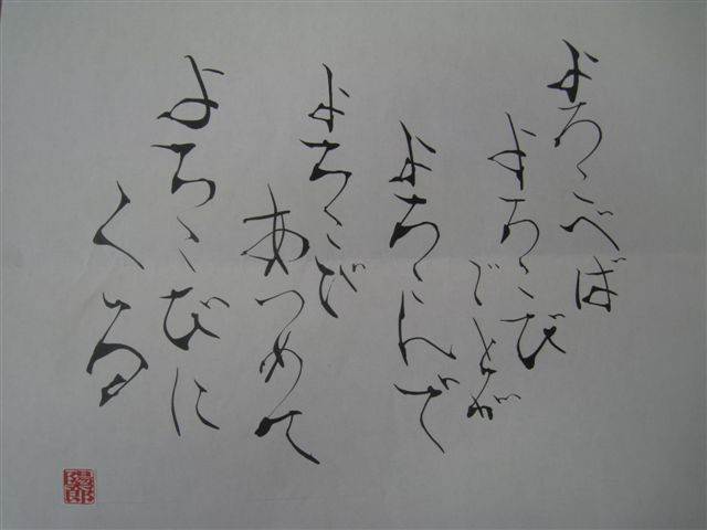 書(高田さん作)